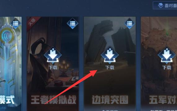 王者荣耀界面在哪里打开游戏,王者界面设置在哪-第2张图片-无暮网 王者荣耀界面在哪里打开游戏,王者界面设置在哪-第2张图片-无暮网