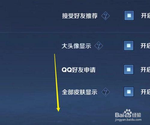 打王者怎么不被人看见自己在线呢,打王者怎么不被人看见自己在线呢-第6张图片-无暮网 打王者怎么不被人看见自己在线呢,打王者怎么不被人看见自己在线呢-第6张图片-无暮网