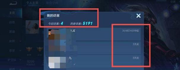 王者荣耀怎么查看别人有没有看我信息（王者荣耀怎么看别人玩游戏?）