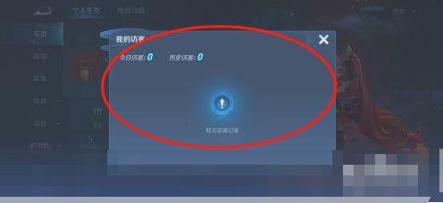 王者荣耀怎么查看别人有没有看我信息(王者荣耀怎么看别人玩游戏?)-第7张图片-无暮网 王者荣耀怎么查看别人有没有看我信息(王者荣耀怎么看别人玩游戏?)-第7张图片-无暮网