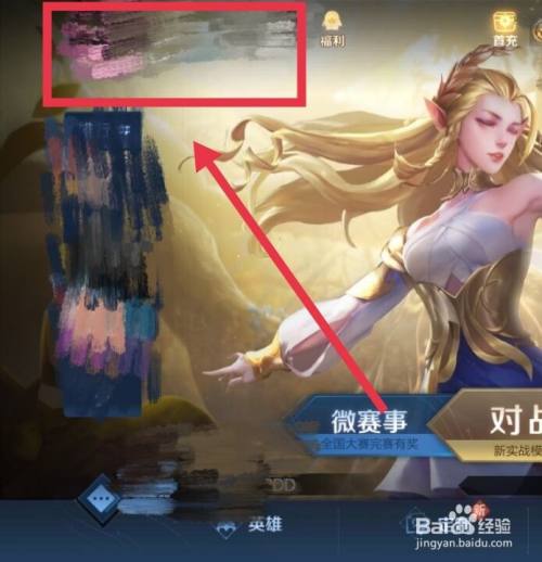 王者荣耀怎么查看别人有没有看我信息(王者荣耀怎么看别人玩游戏?)-第8张图片-无暮网 王者荣耀怎么查看别人有没有看我信息(王者荣耀怎么看别人玩游戏?)-第8张图片-无暮网