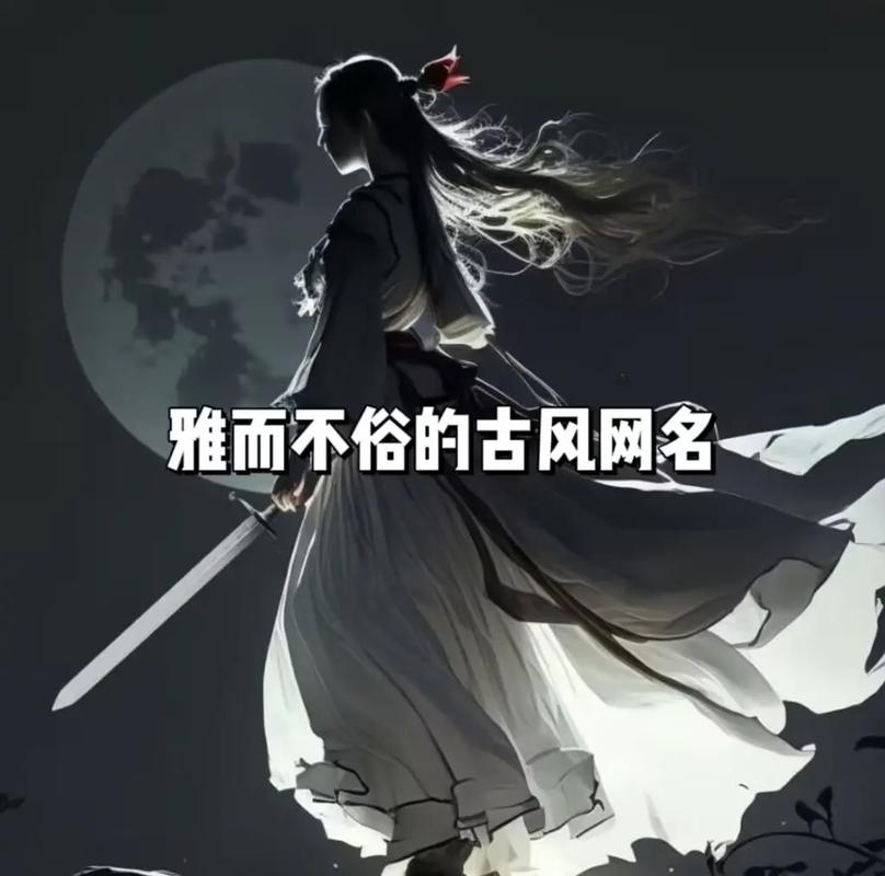 王者昵称男古风名字两个字大全（王者名字男生两字）