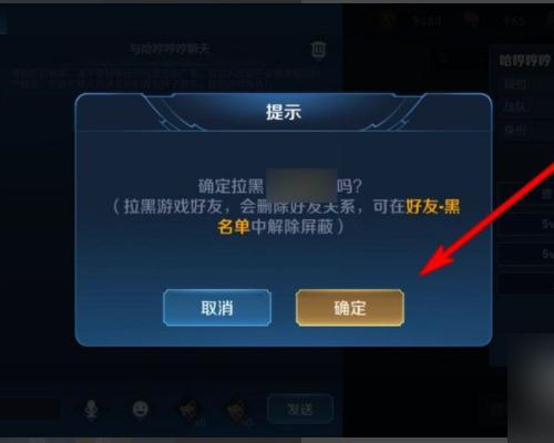 王者怎么关掉拒绝加好友邀请(王者怎么关掉拒绝加好友邀请功能)-第3张图片-无暮网 王者怎么关掉拒绝加好友邀请(王者怎么关掉拒绝加好友邀请功能)-第3张图片-无暮网