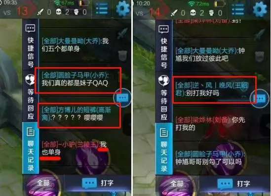 王者怎么复制别人发的文字信息给队友,王者荣耀怎么复制别人在大厅说的话-第5张图片-无暮网 王者怎么复制别人发的文字信息给队友,王者荣耀怎么复制别人在大厅说的话-第5张图片-无暮网