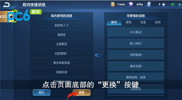 王者怎么复制别人发的文字信息给队友,王者荣耀怎么复制别人在大厅说的话-第4张图片-无暮网 王者怎么复制别人发的文字信息给队友,王者荣耀怎么复制别人在大厅说的话-第4张图片-无暮网