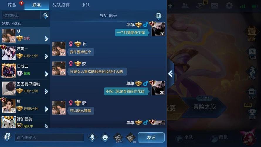 王者怎么复制别人发的文字信息给队友,王者荣耀怎么复制别人在大厅说的话-第6张图片-无暮网 王者怎么复制别人发的文字信息给队友,王者荣耀怎么复制别人在大厅说的话-第6张图片-无暮网
