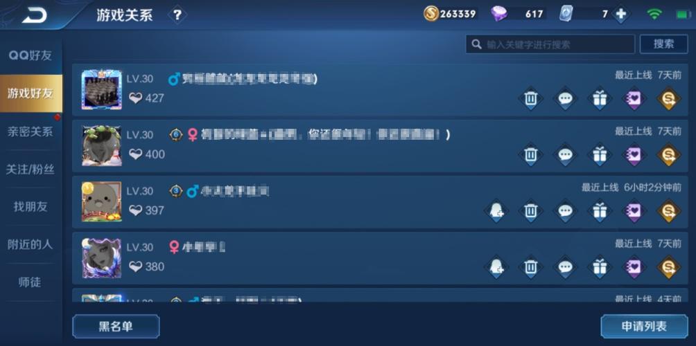 为什么王者荣耀看不到某个好友,为啥王者荣耀看不到好友了-第3张图片-无暮网 为什么王者荣耀看不到某个好友,为啥王者荣耀看不到好友了-第3张图片-无暮网