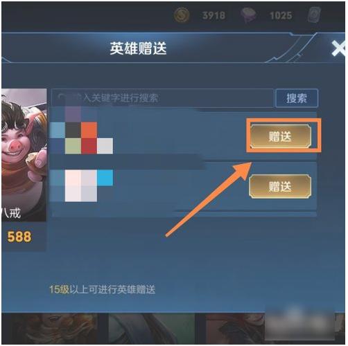 如何给王者好友送点券皮肤(如何给王者好友送点券皮肤啊)-第4张图片-无暮网 如何给王者好友送点券皮肤(如何给王者好友送点券皮肤啊)-第4张图片-无暮网