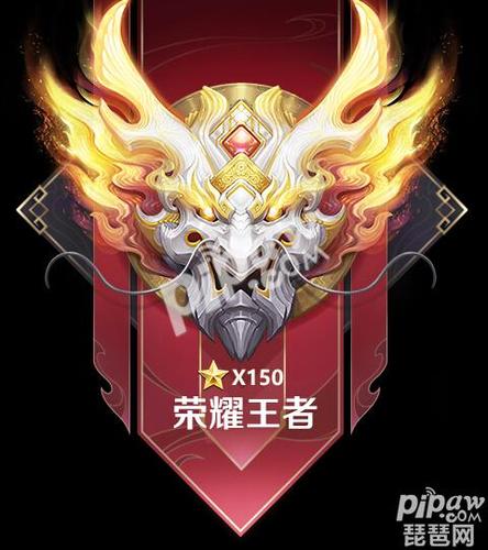 王者荣耀等级左边的标(王者荣耀左上角等级)-第5张图片-无暮网 王者荣耀等级左边的标(王者荣耀左上角等级)-第5张图片-无暮网