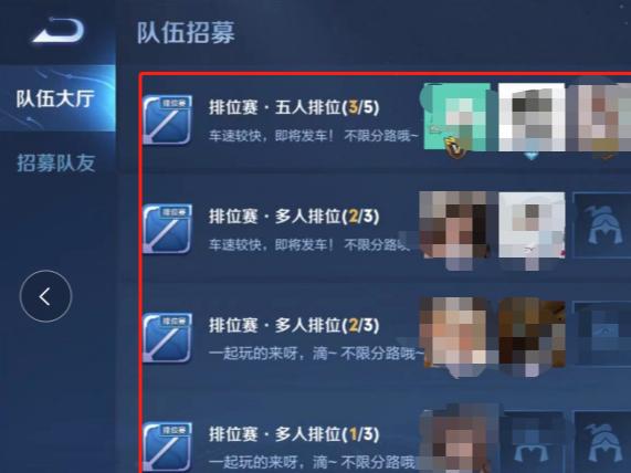 王者荣耀如何进入组队(王者荣耀如何组队人机)-第2张图片-无暮网 王者荣耀如何进入组队(王者荣耀如何组队人机)-第2张图片-无暮网