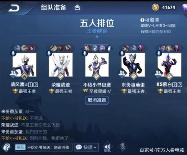 王者荣耀如何进入组队(王者荣耀如何组队人机)-第3张图片-无暮网 王者荣耀如何进入组队(王者荣耀如何组队人机)-第3张图片-无暮网