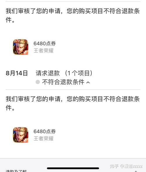 iphone王者荣耀误充(苹果王者荣耀误充)-第4张图片-无暮网 iphone王者荣耀误充(苹果王者荣耀误充)-第4张图片-无暮网