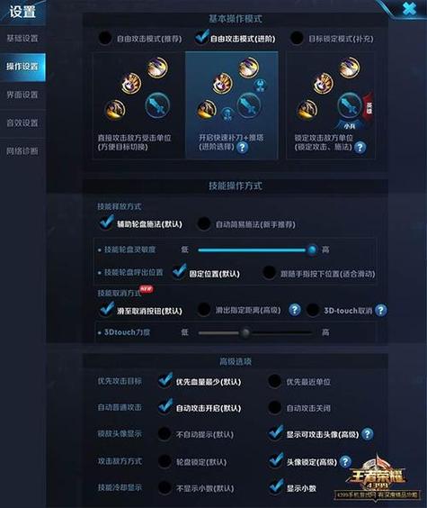 王者荣耀技能力度可以改吗怎么改的,王者技能更改设置在哪里?-第1张图片-无暮网 王者荣耀技能力度可以改吗怎么改的,王者技能更改设置在哪里?-第1张图片-无暮网