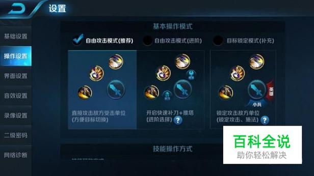 王者荣耀技能力度可以改吗怎么改的,王者技能更改设置在哪里?-第4张图片-无暮网 王者荣耀技能力度可以改吗怎么改的,王者技能更改设置在哪里?-第4张图片-无暮网