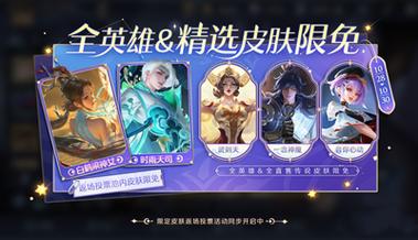 王者荣耀神秘商店会出什么皮肤啊(王者荣耀神秘商店会出什么皮肤啊)-第5张图片-无暮网 王者荣耀神秘商店会出什么皮肤啊(王者荣耀神秘商店会出什么皮肤啊)-第5张图片-无暮网