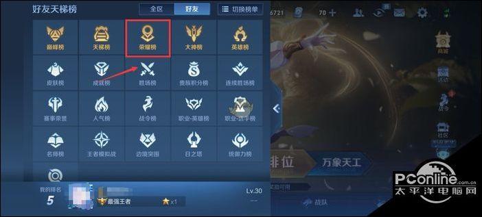 王者荣耀怎么开启排名定位权限功能,怎么打开王者排名定位-第4张图片-无暮网 王者荣耀怎么开启排名定位权限功能,怎么打开王者排名定位-第4张图片-无暮网