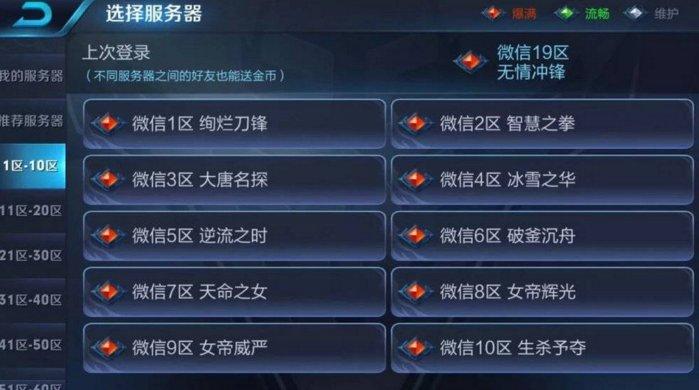 打王者的坏处和好处,打王者荣耀有好处吗-第3张图片-无暮网 打王者的坏处和好处,打王者荣耀有好处吗-第3张图片-无暮网