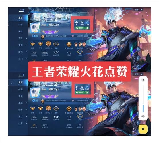 王者英雄点赞在哪里看记录啊苹果手机(王者点赞记录能看到吗)-第1张图片-无暮网 王者英雄点赞在哪里看记录啊苹果手机(王者点赞记录能看到吗)-第1张图片-无暮网