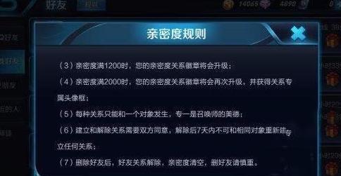 王者英雄点赞在哪里看记录啊苹果手机(王者点赞记录能看到吗)-第4张图片-无暮网 王者英雄点赞在哪里看记录啊苹果手机(王者点赞记录能看到吗)-第4张图片-无暮网