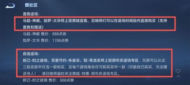 王者在哪里买东西送人(王者荣耀在哪里买东西)-第3张图片-无暮网 王者在哪里买东西送人(王者荣耀在哪里买东西)-第3张图片-无暮网