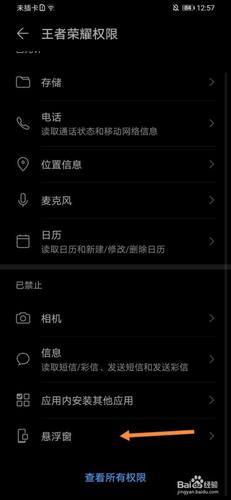 如何玩王者关机模式(打王者关机)-第3张图片-无暮网 如何玩王者关机模式(打王者关机)-第3张图片-无暮网