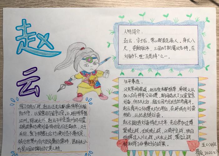 关于王者荣耀的手抄报内容文字怎么写的,王者荣耀手抄报模板-第5张图片-无暮网 关于王者荣耀的手抄报内容文字怎么写的,王者荣耀手抄报模板-第5张图片-无暮网