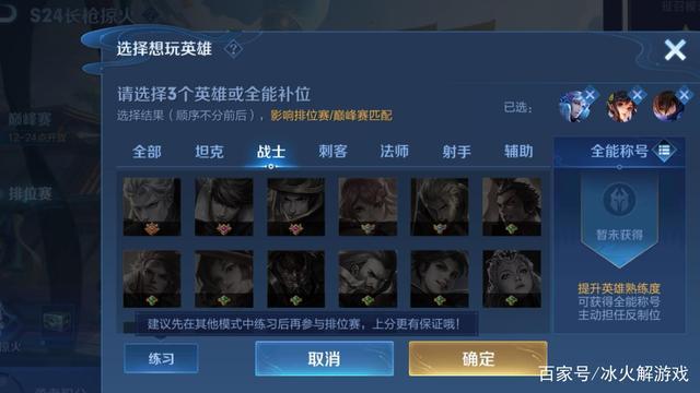 王者荣耀中什么段位可以禁英雄(王者荣耀中什么段位可以禁英雄的英雄)-第2张图片-无暮网 王者荣耀中什么段位可以禁英雄(王者荣耀中什么段位可以禁英雄的英雄)-第2张图片-无暮网