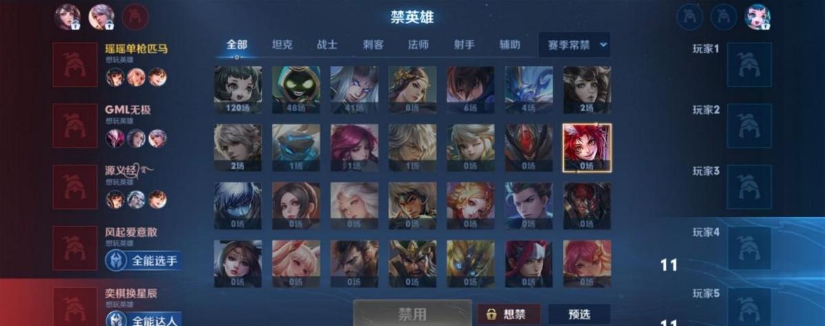 王者荣耀中什么段位可以禁英雄(王者荣耀中什么段位可以禁英雄的英雄)-第3张图片-无暮网 王者荣耀中什么段位可以禁英雄(王者荣耀中什么段位可以禁英雄的英雄)-第3张图片-无暮网