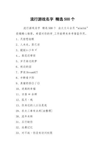 王者又菜又爱玩的名字有哪些(王者id又菜又爱玩)-第3张图片-无暮网 王者又菜又爱玩的名字有哪些(王者id又菜又爱玩)-第3张图片-无暮网