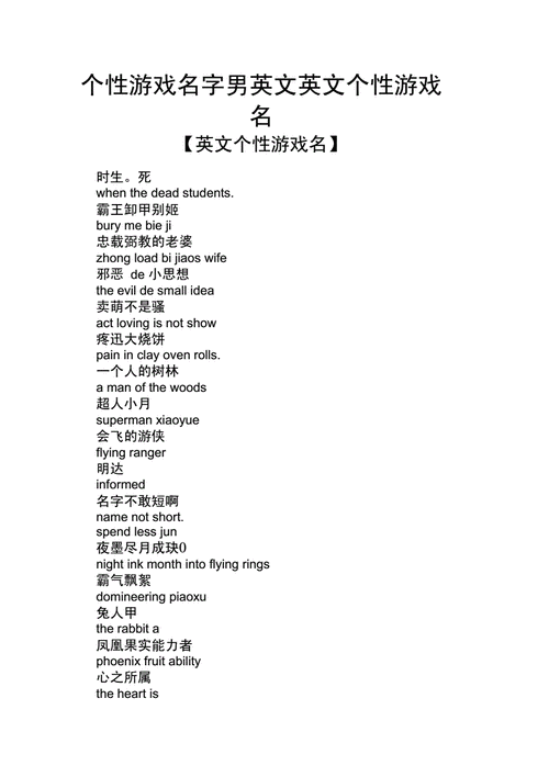 王者又菜又爱玩的名字有哪些(王者id又菜又爱玩)-第4张图片-无暮网 王者又菜又爱玩的名字有哪些(王者id又菜又爱玩)-第4张图片-无暮网