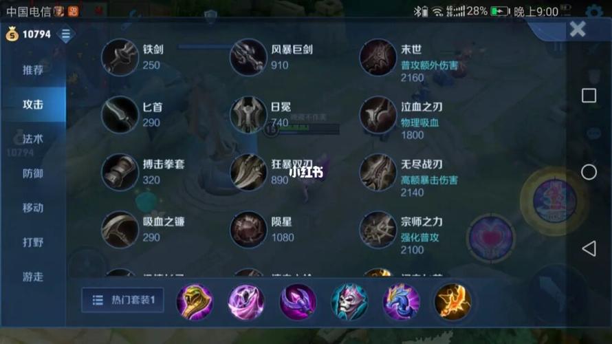 王者妲己秒人出装最新版(王者妲己秒人出装最新版下载)-第3张图片-无暮网 王者妲己秒人出装最新版(王者妲己秒人出装最新版下载)-第3张图片-无暮网
