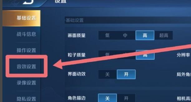 王者荣耀带耳机听不到语音怎么办(王者荣耀带耳机听不到语音怎么办呢)-第2张图片-无暮网 王者荣耀带耳机听不到语音怎么办(王者荣耀带耳机听不到语音怎么办呢)-第2张图片-无暮网