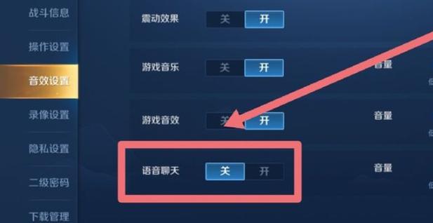 王者荣耀带耳机听不到语音怎么办(王者荣耀带耳机听不到语音怎么办呢)-第6张图片-无暮网 王者荣耀带耳机听不到语音怎么办(王者荣耀带耳机听不到语音怎么办呢)-第6张图片-无暮网