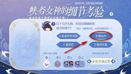 王者荣耀女神节答题活动,王者荣耀女神节答题最后一题-第3张图片-无暮网 王者荣耀女神节答题活动,王者荣耀女神节答题最后一题-第3张图片-无暮网