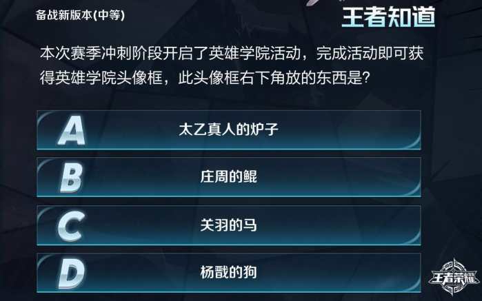 王者荣耀女神节答题活动,王者荣耀女神节答题最后一题-第5张图片-无暮网 王者荣耀女神节答题活动,王者荣耀女神节答题最后一题-第5张图片-无暮网