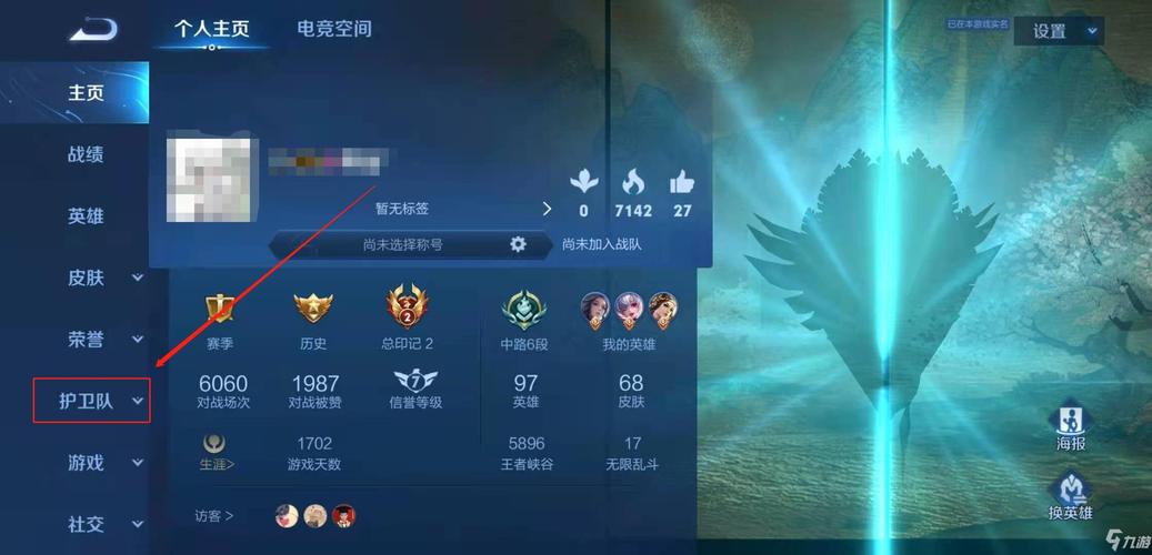 王者荣耀怎样看信誉值等级,王者荣耀怎样看信誉值等级上限-第1张图片-无暮网 王者荣耀怎样看信誉值等级,王者荣耀怎样看信誉值等级上限-第1张图片-无暮网