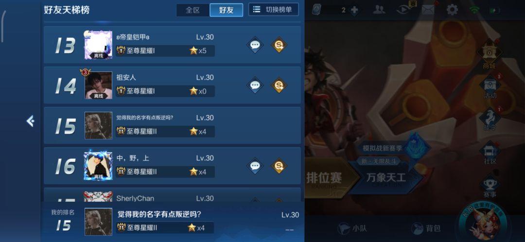 王者改名7个中文怎么改,王者荣耀改七个名字教程-第1张图片-无暮网 王者改名7个中文怎么改,王者荣耀改七个名字教程-第1张图片-无暮网