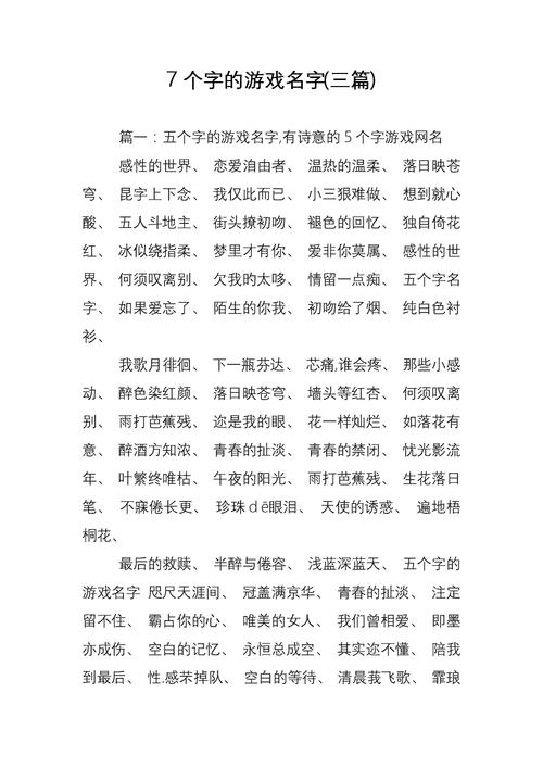 王者改名7个中文怎么改,王者荣耀改七个名字教程-第2张图片-无暮网 王者改名7个中文怎么改,王者荣耀改七个名字教程-第2张图片-无暮网
