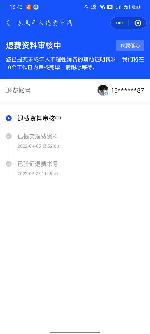 王者退费一直审核中怎么办啊,王者退费一直审核中怎么办啊微信-第4张图片-无暮网 王者退费一直审核中怎么办啊,王者退费一直审核中怎么办啊微信-第4张图片-无暮网