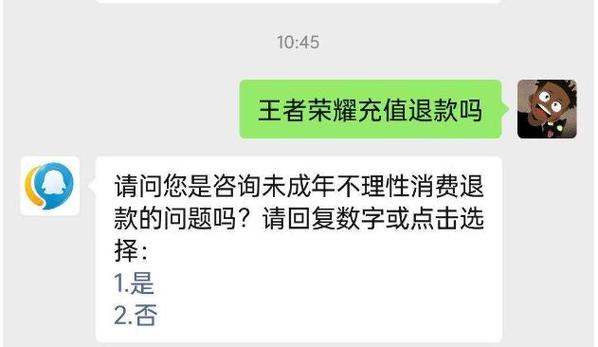 王者退费一直审核中怎么办啊,王者退费一直审核中怎么办啊微信-第5张图片-无暮网 王者退费一直审核中怎么办啊,王者退费一直审核中怎么办啊微信-第5张图片-无暮网