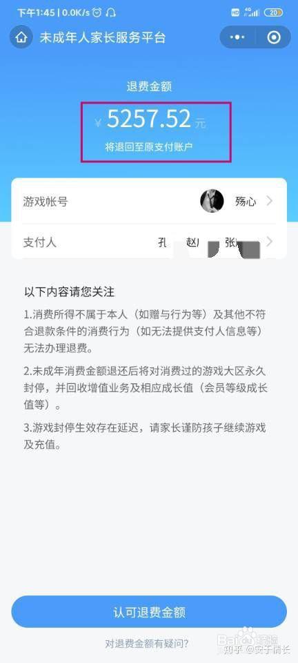 王者退费一直审核中怎么办啊,王者退费一直审核中怎么办啊微信-第6张图片-无暮网 王者退费一直审核中怎么办啊,王者退费一直审核中怎么办啊微信-第6张图片-无暮网