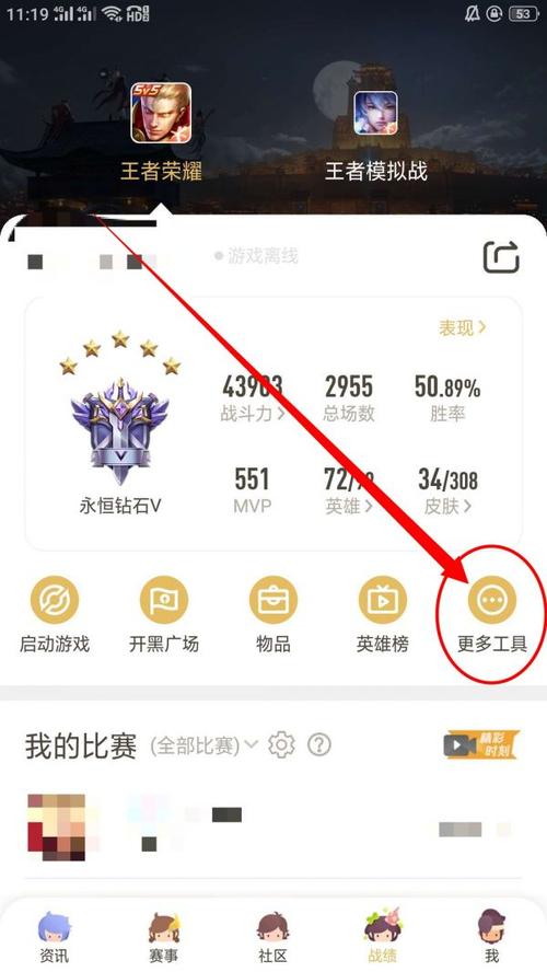 王者荣耀从哪看战绩,王者哪里看战绩-第6张图片-无暮网 王者荣耀从哪看战绩,王者哪里看战绩-第6张图片-无暮网