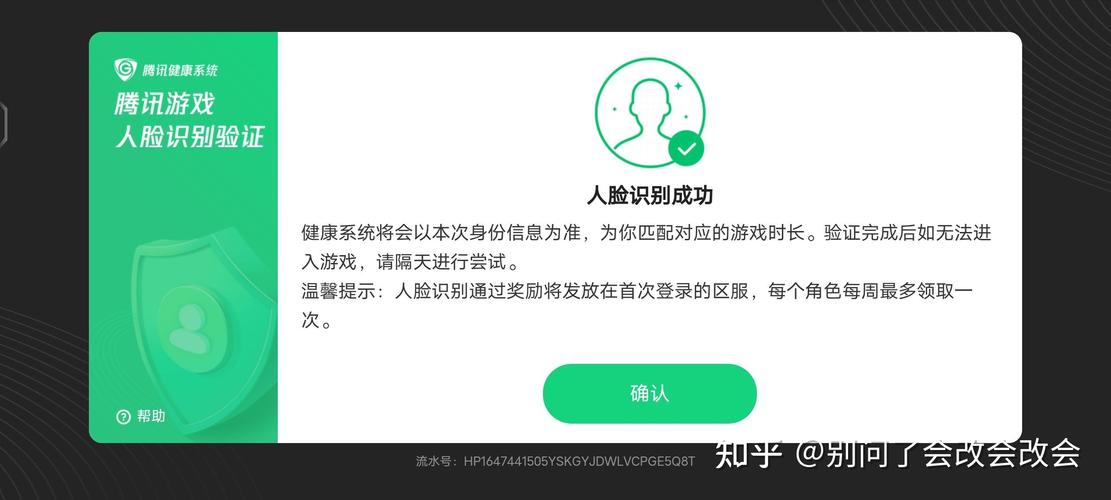 王者可以不人脸认证嘛(王者怎么能不用人脸识别)-第2张图片-无暮网 王者可以不人脸认证嘛(王者怎么能不用人脸识别)-第2张图片-无暮网