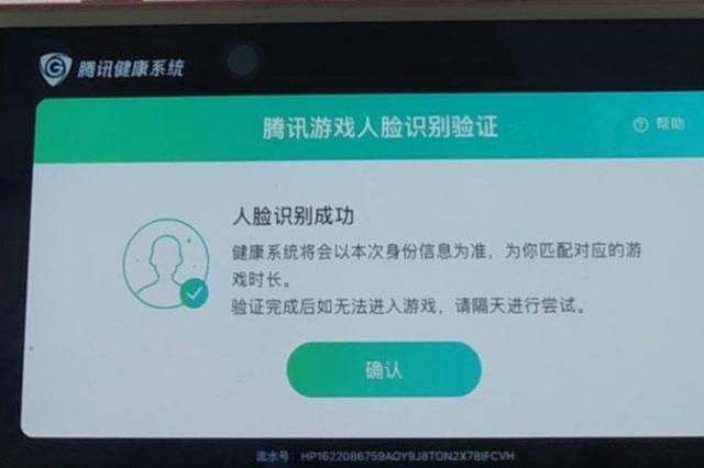 王者可以不人脸认证嘛(王者怎么能不用人脸识别)-第4张图片-无暮网 王者可以不人脸认证嘛(王者怎么能不用人脸识别)-第4张图片-无暮网