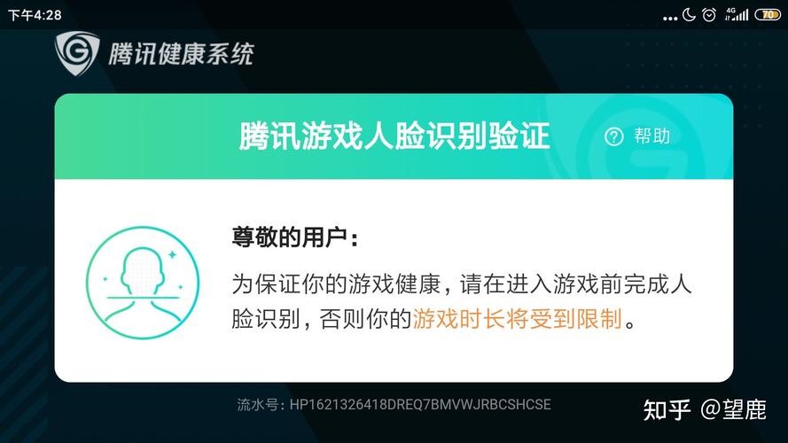 王者可以不人脸认证嘛(王者怎么能不用人脸识别)-第7张图片-无暮网 王者可以不人脸认证嘛(王者怎么能不用人脸识别)-第7张图片-无暮网