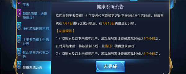 玩王者荣耀伤身吗,玩王者伤身体-第4张图片-无暮网 玩王者荣耀伤身吗,玩王者伤身体-第4张图片-无暮网