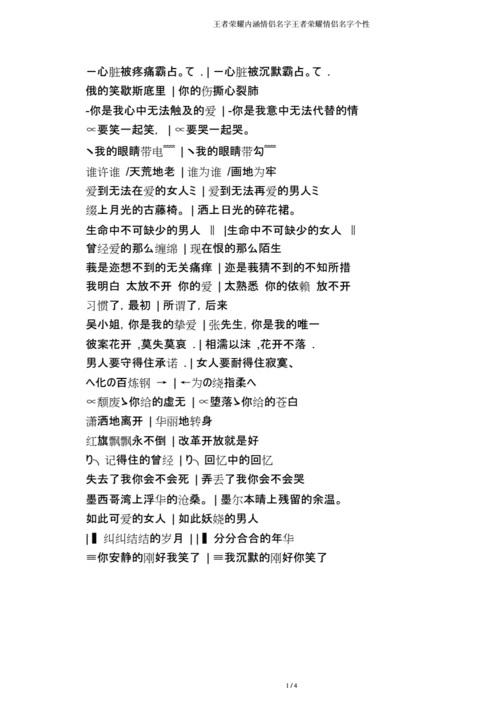 王者荣耀逗比的情侣id名字（王者荣耀逗比情侣网名）