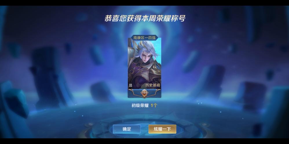 王者荣耀区标能维持多久,王者荣耀区标有什么用-第3张图片-无暮网 王者荣耀区标能维持多久,王者荣耀区标有什么用-第3张图片-无暮网