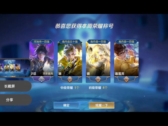 王者荣耀区标能维持多久,王者荣耀区标有什么用-第4张图片-无暮网 王者荣耀区标能维持多久,王者荣耀区标有什么用-第4张图片-无暮网