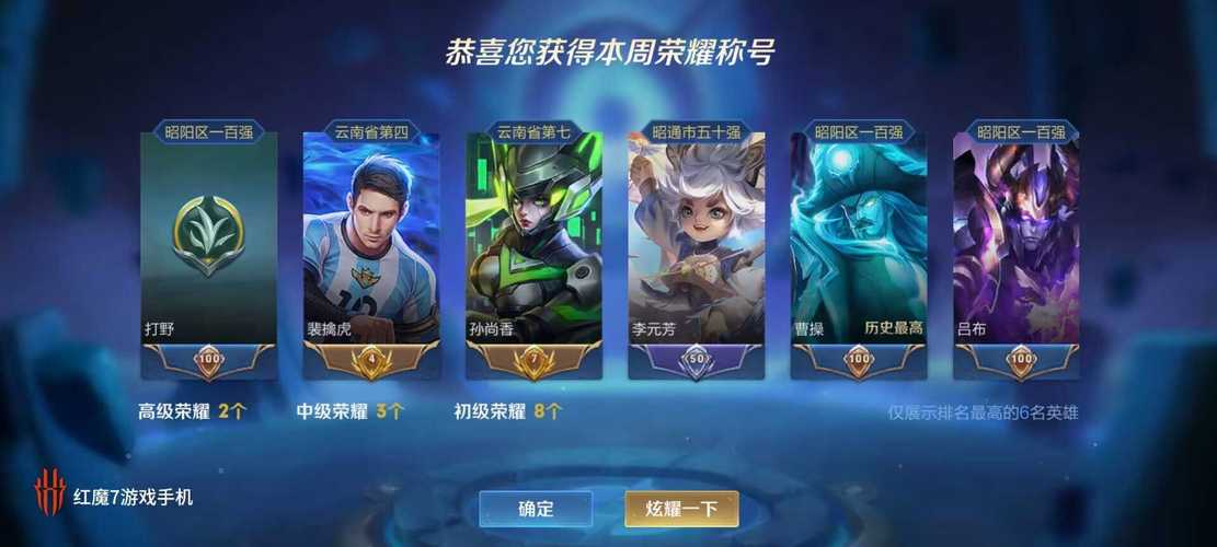 王者荣耀区标能维持多久,王者荣耀区标有什么用-第7张图片-无暮网 王者荣耀区标能维持多久,王者荣耀区标有什么用-第7张图片-无暮网